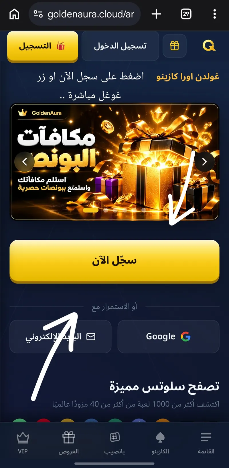 خطوة التسجيل والإيداع